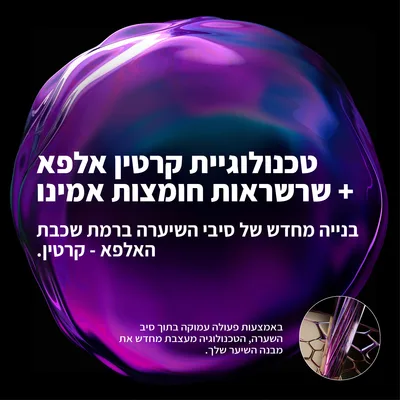 לוריאל שמפו ללא מלחים קרטין אלפא סליק למראה שיער חלק ושליטה בנפח בלתי רצוי 500ML