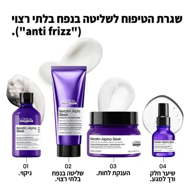 סרום מגן חום לשיער 'קרטין אלפא סליק' למראה שיער חלק ושליטה בנפח בלתי רצוי 50 מל