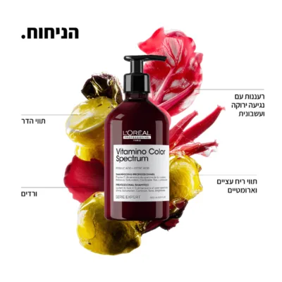 שמפו לוריאל ויטמינו קולור ספקטרום 500 מל