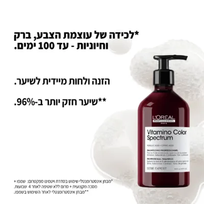 שמפו לוריאל ויטמינו קולור ספקטרום 500 מל