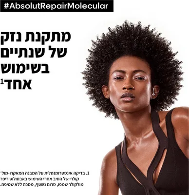 שמפו 500 מל לוריאל אבסולוט ריפייר מולקולר