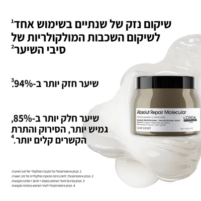 מסכה לוריאל אבסולוט ריפייר מולקולר
